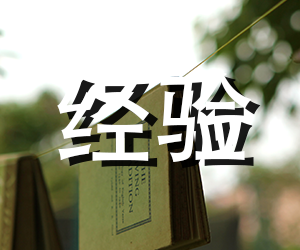 小熊洗车APP