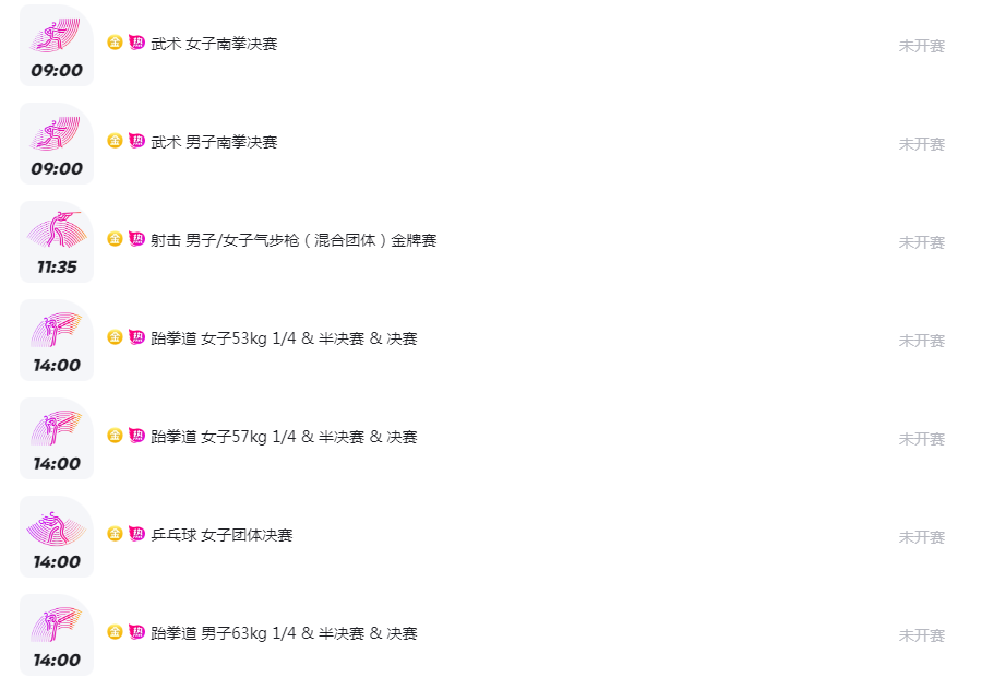 海豚网游加速器最新版