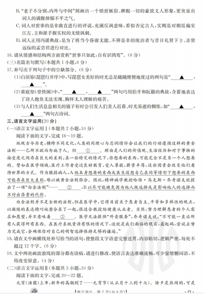 贵州药材APP