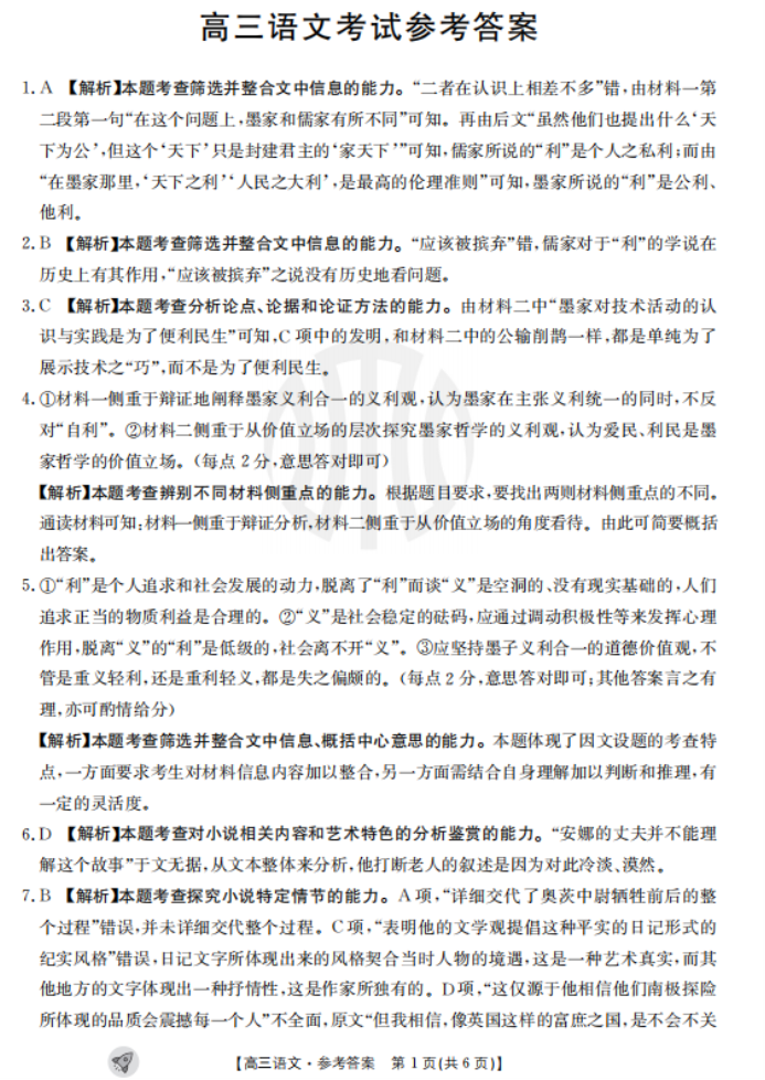 QQ餐厅hd ios版(qq restaurant)