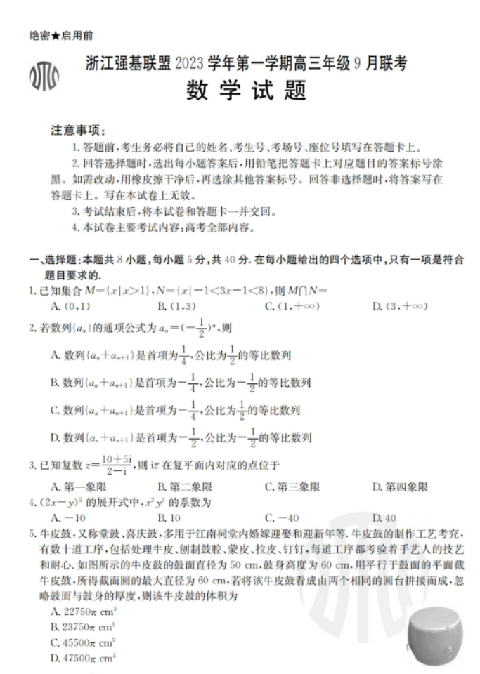 eman安卓版