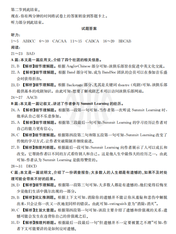 IM体育app2025版与巨型昆虫战斗场景