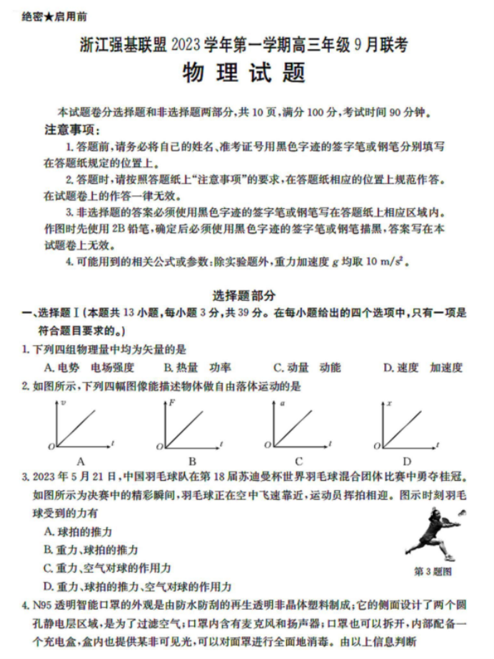 云开体育app入口下载官网