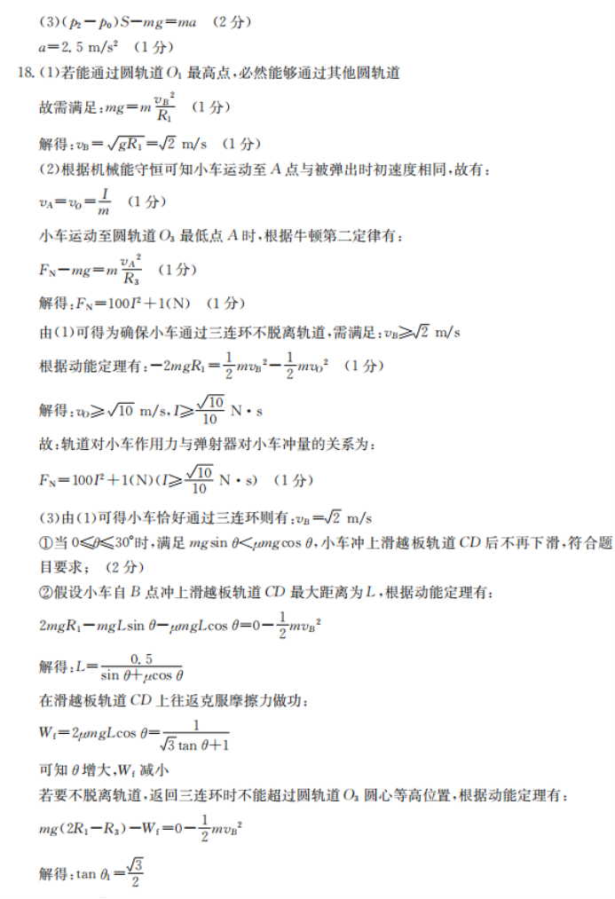 小小部队全球行动2025版全新战役关卡预览