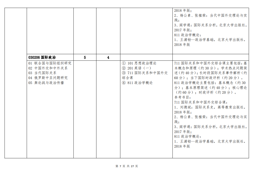 河南汽车维修平台APP
