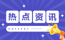 贵州药材APP