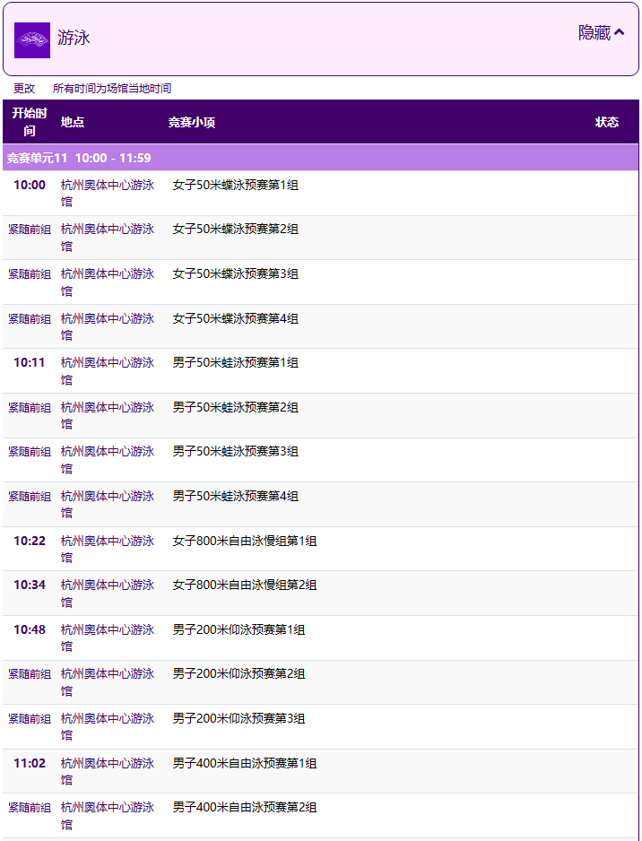 彩票达人appV7.6专业版