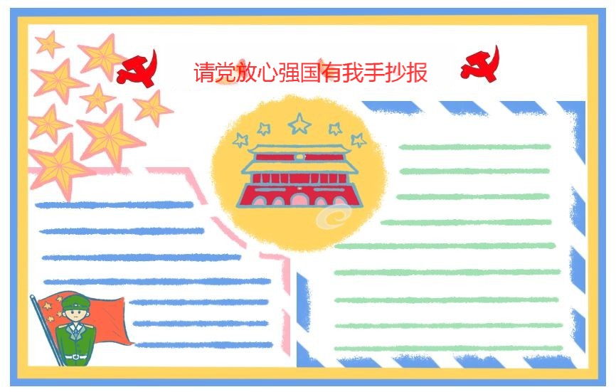 重生之地