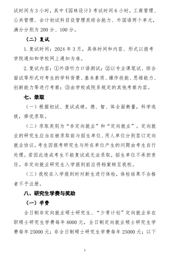 贵州药材APP