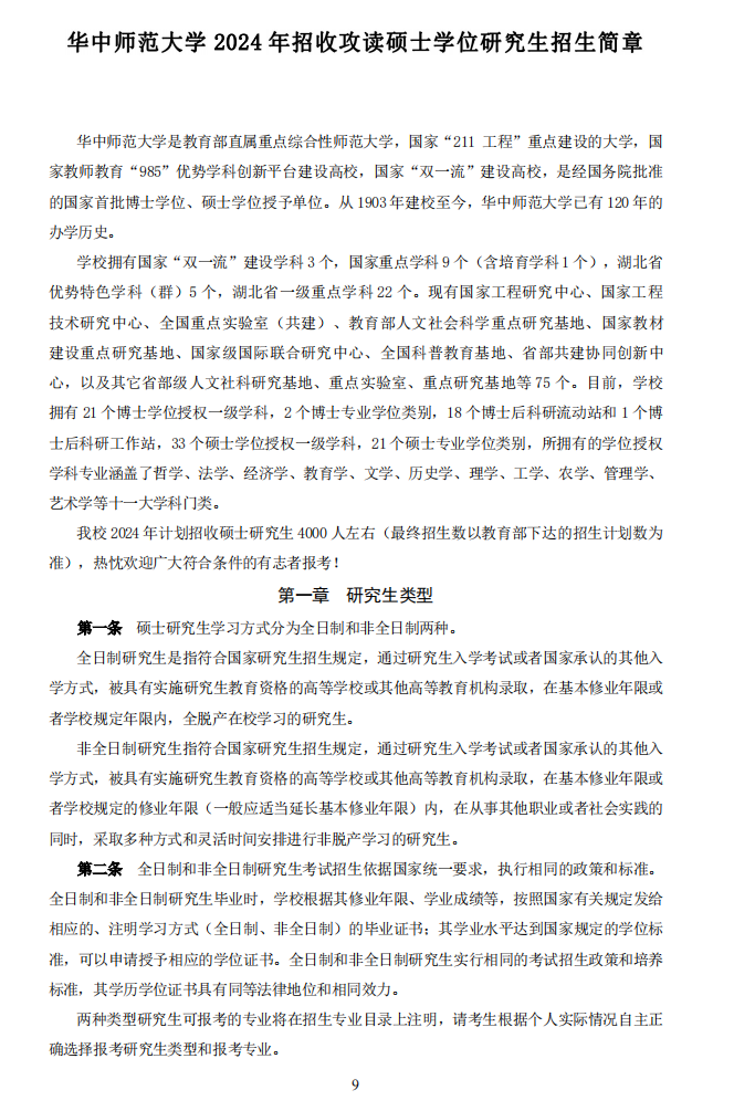 大白算法appV6.8专业版