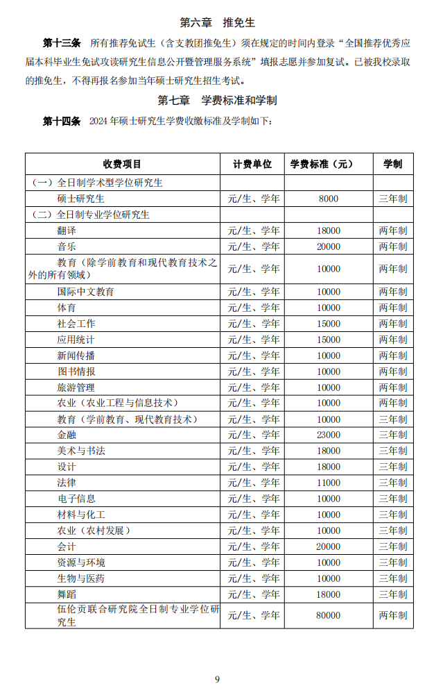 优乐彩appV9.9专业版