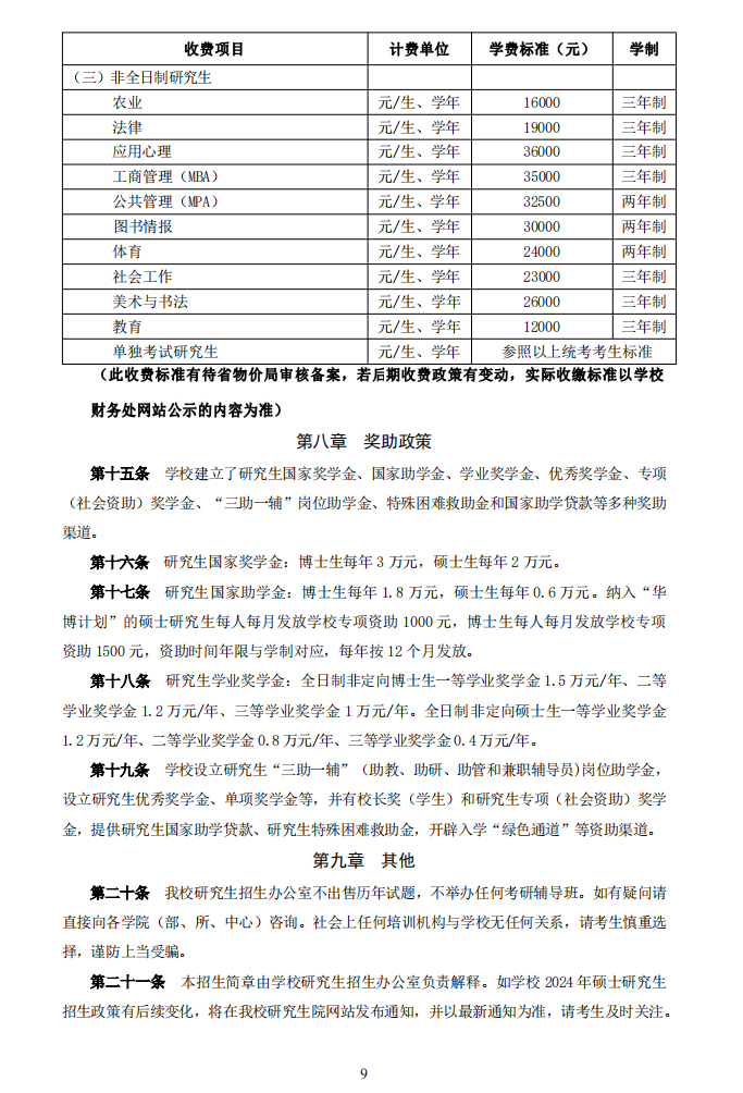 水果忍者老版本1.9.1