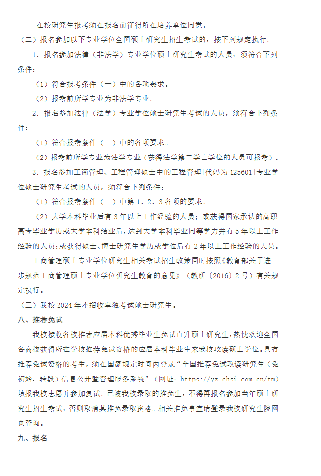 高智科创
