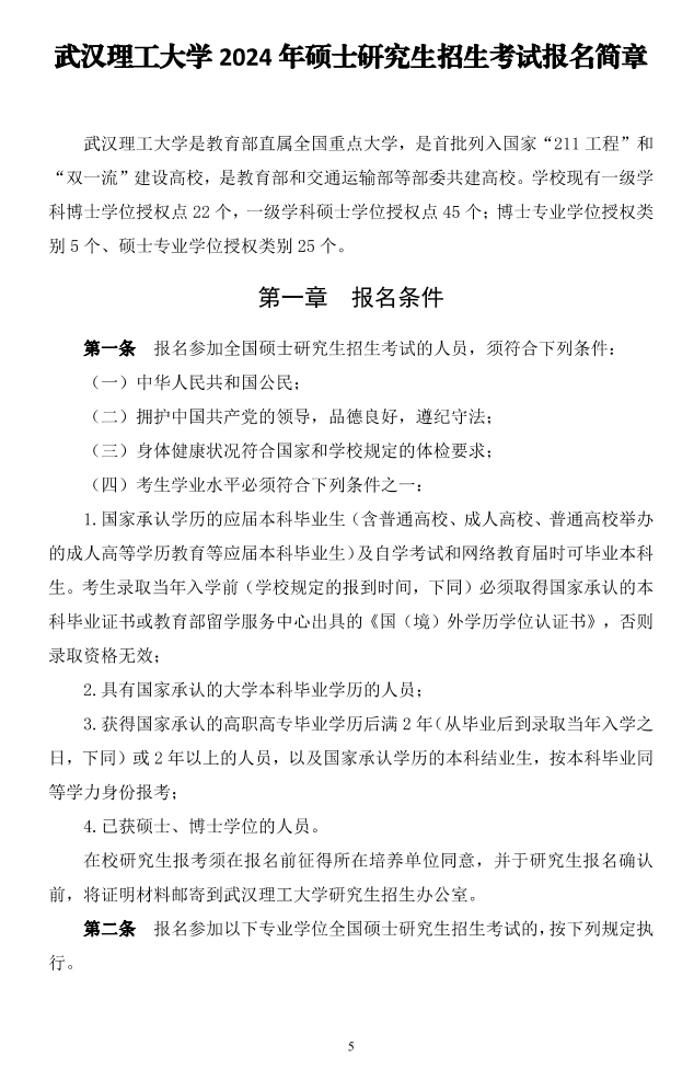 贵州药材APP