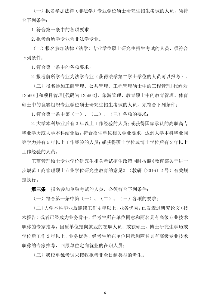 eman安卓版