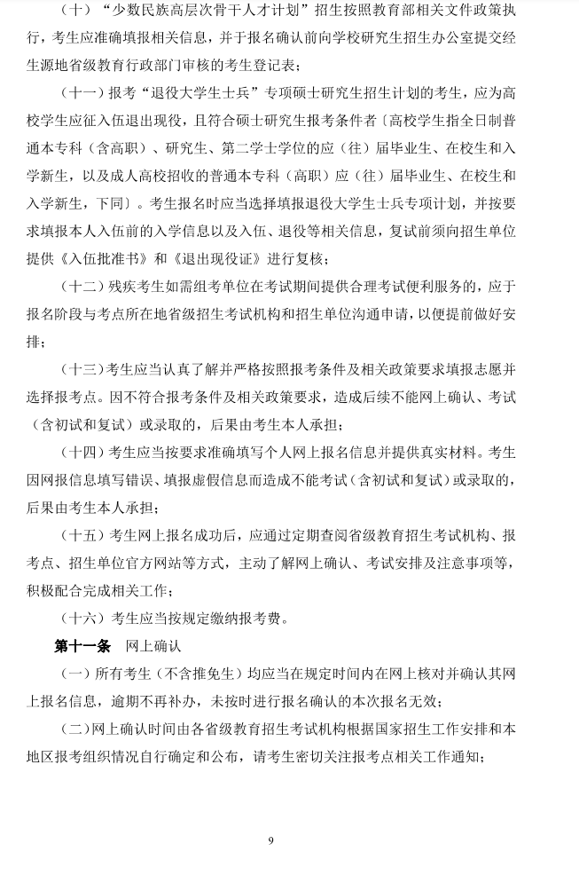 驱动人生网卡离线版