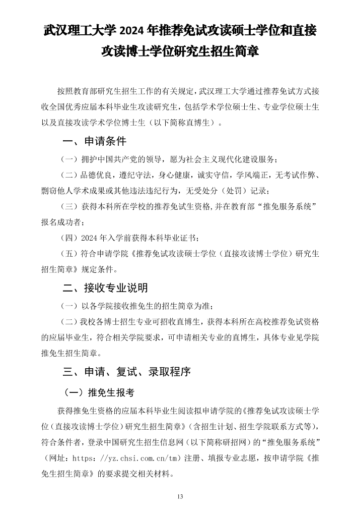 贵州药材APP