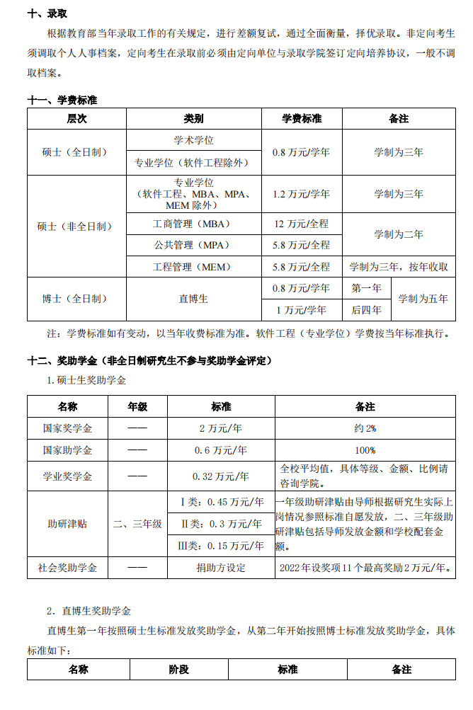 迅雷修改版无限期高速通道加速