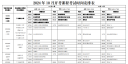 云开体育app官网下载V5.2专业版