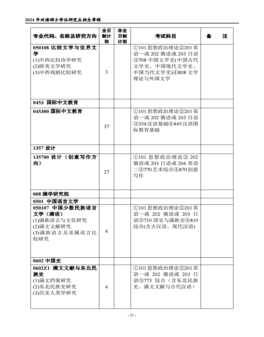竞彩篮球app下载安装V7.5专业版
