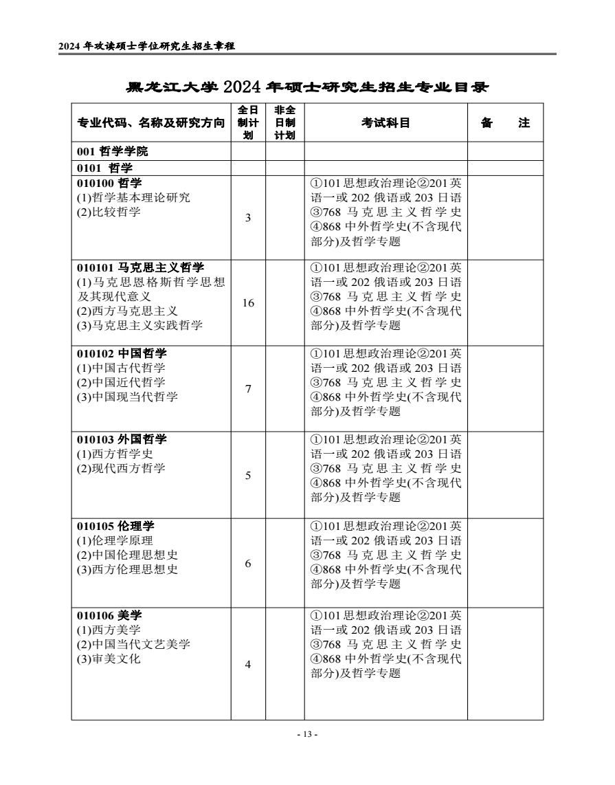 SP娱乐appV7.7专业版