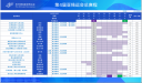 BOB半岛官方登录入口V3.8专业版
