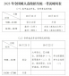 亚星app安卓版二维码