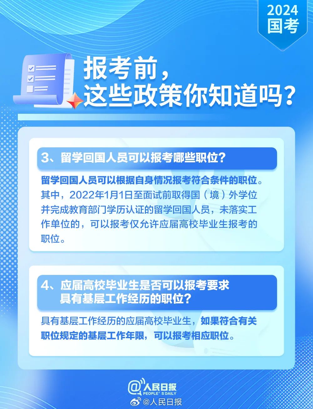 eman安卓版