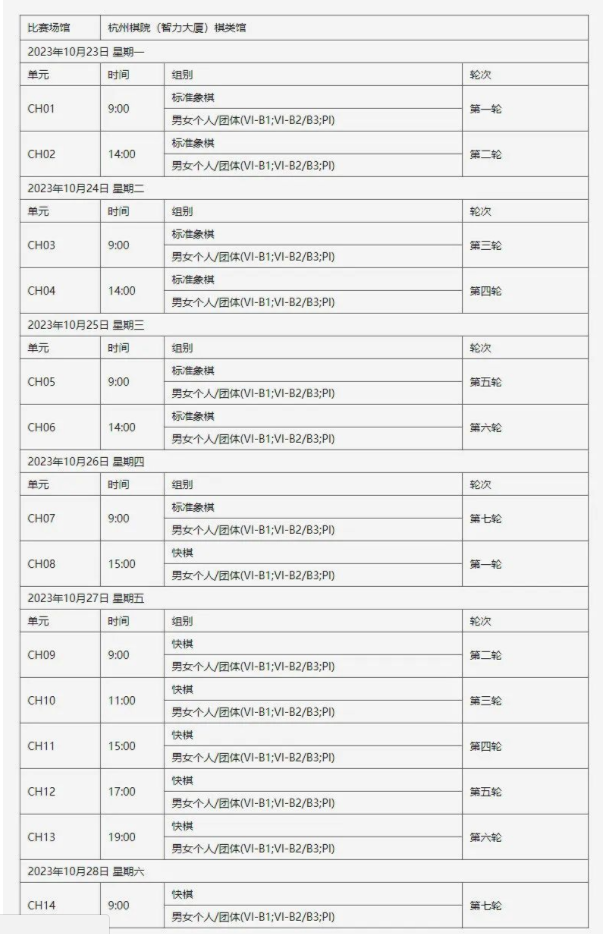 圣剑传说