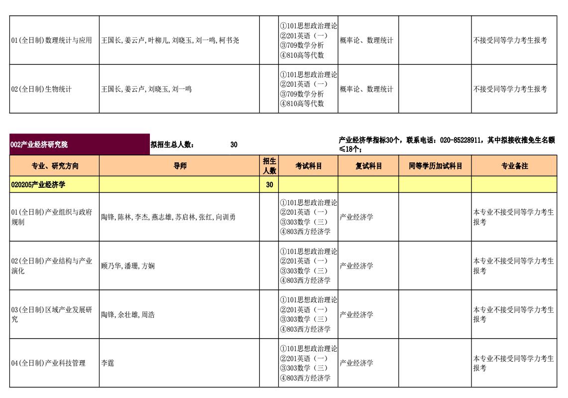 爱四季智能移动硬盘电脑版