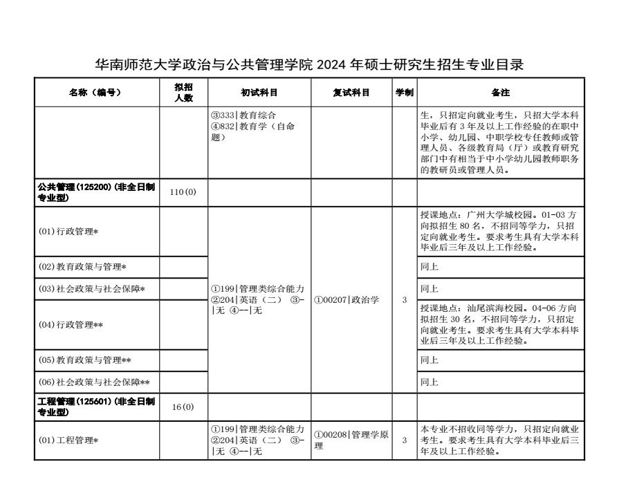 异世封神传官方版