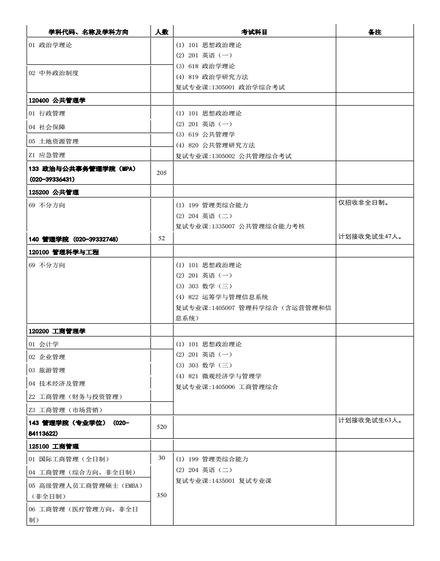完美体育全站appV6.9专业版
