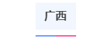 贵州药材APP