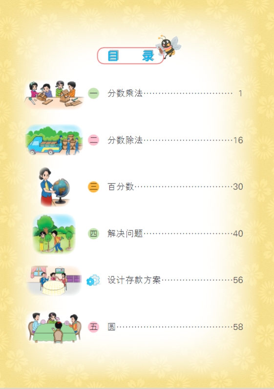贵州药材APP