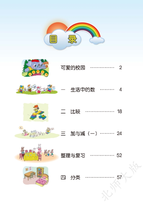 eman安卓版