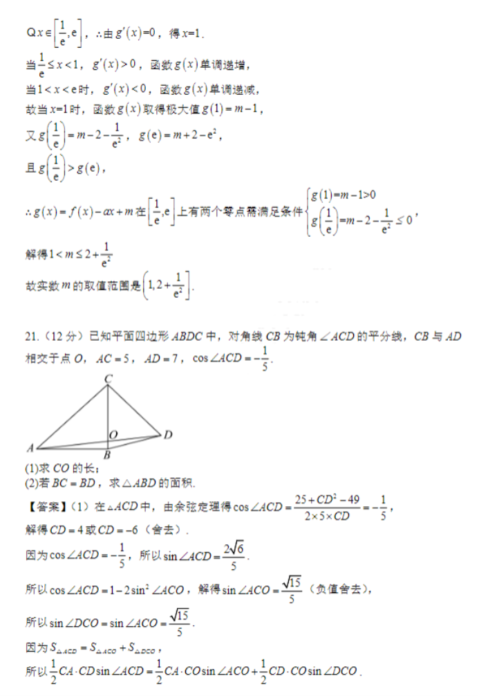 起球儿