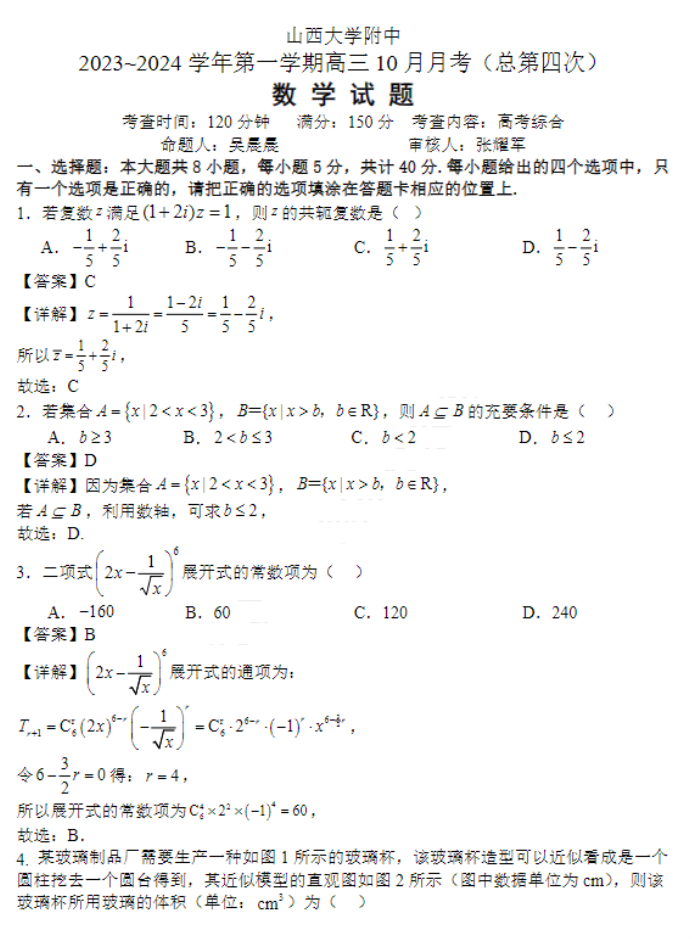 kaiyun体育官方网站登录入口isoV4.8专业版
