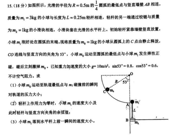 贵州药材APP