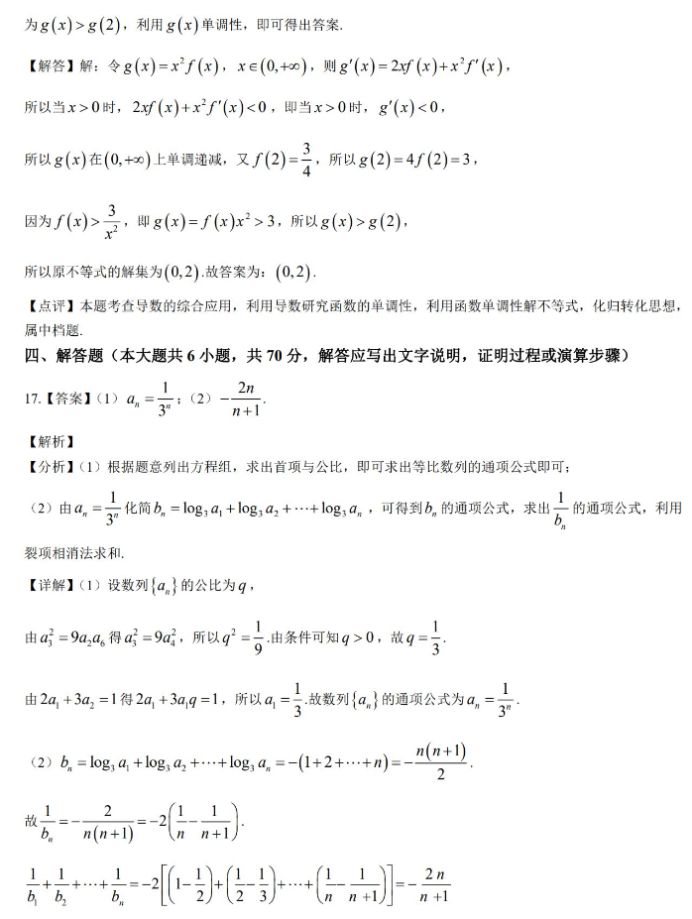 eman安卓版