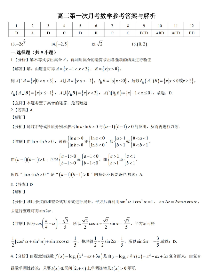 eman安卓版