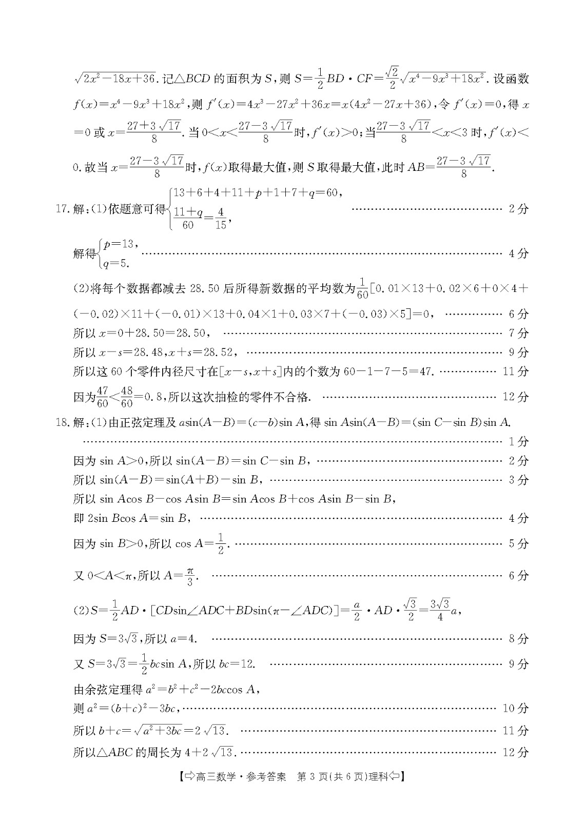 河南汽车维修平台APP