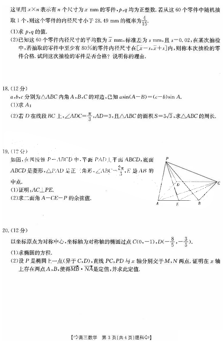 开元棋盘app安卓版二维码