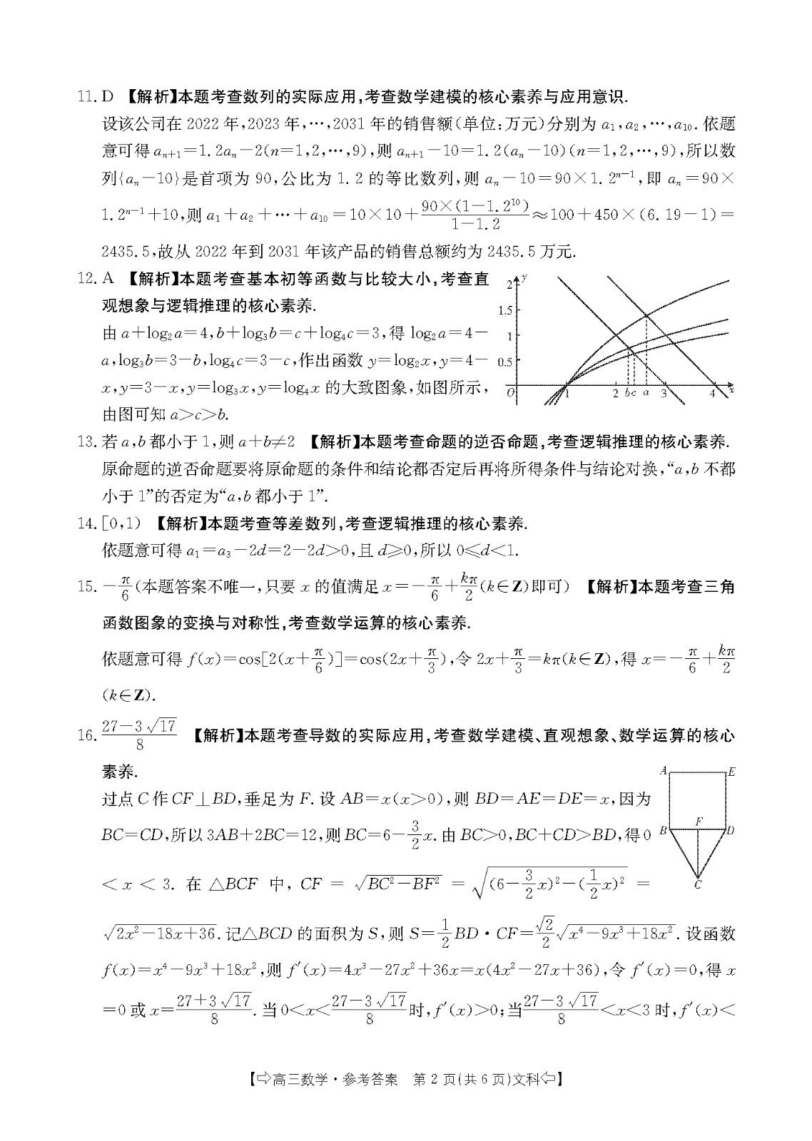 河南汽车维修平台APP