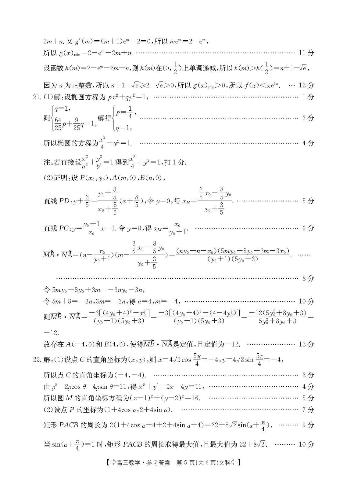 金梅特黑恐龍字形