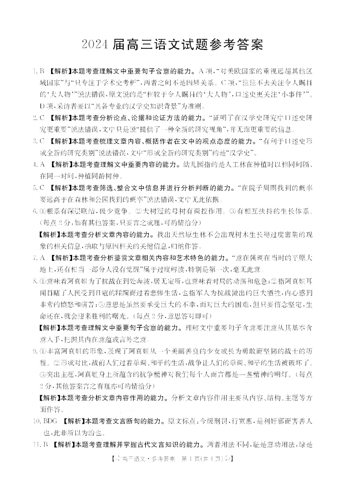 瑞星全功能安全软件