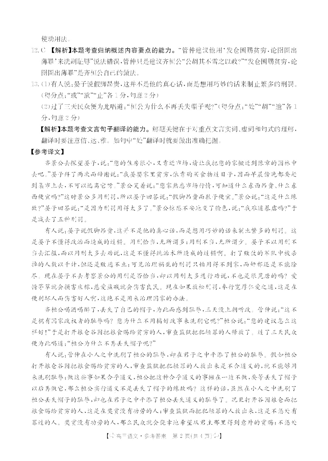 贵州药材APP