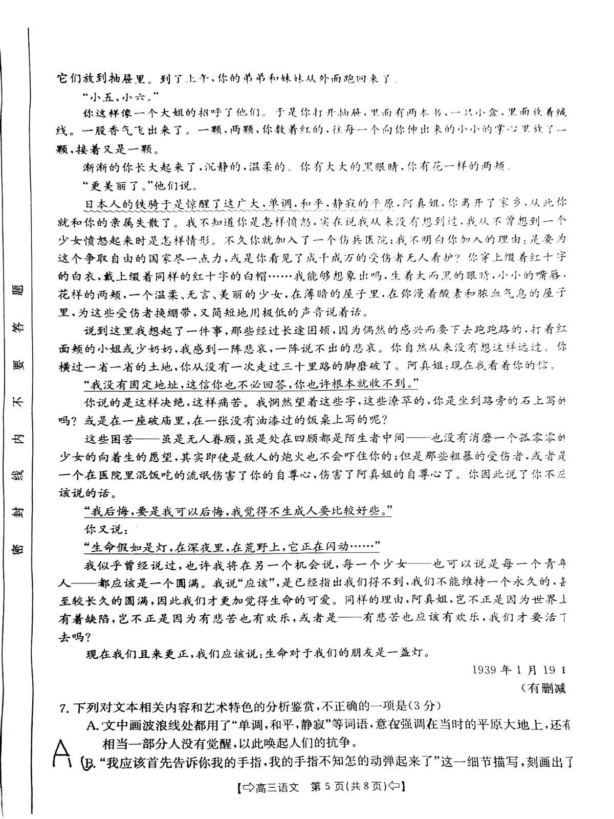 eman安卓版