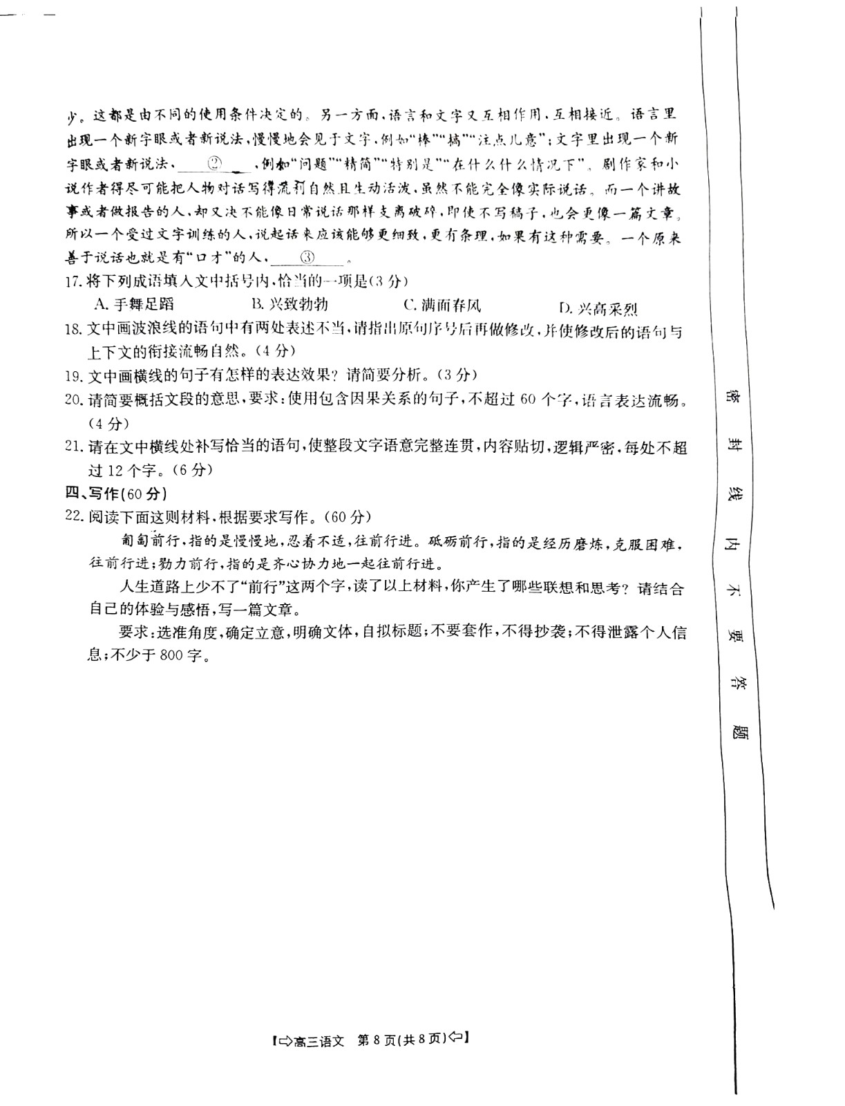 鼎胜国际app