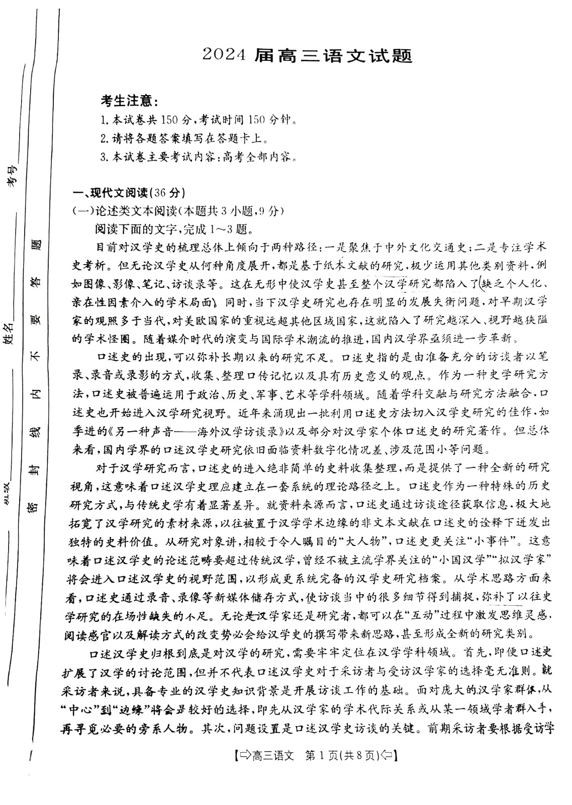 贵州药材APP