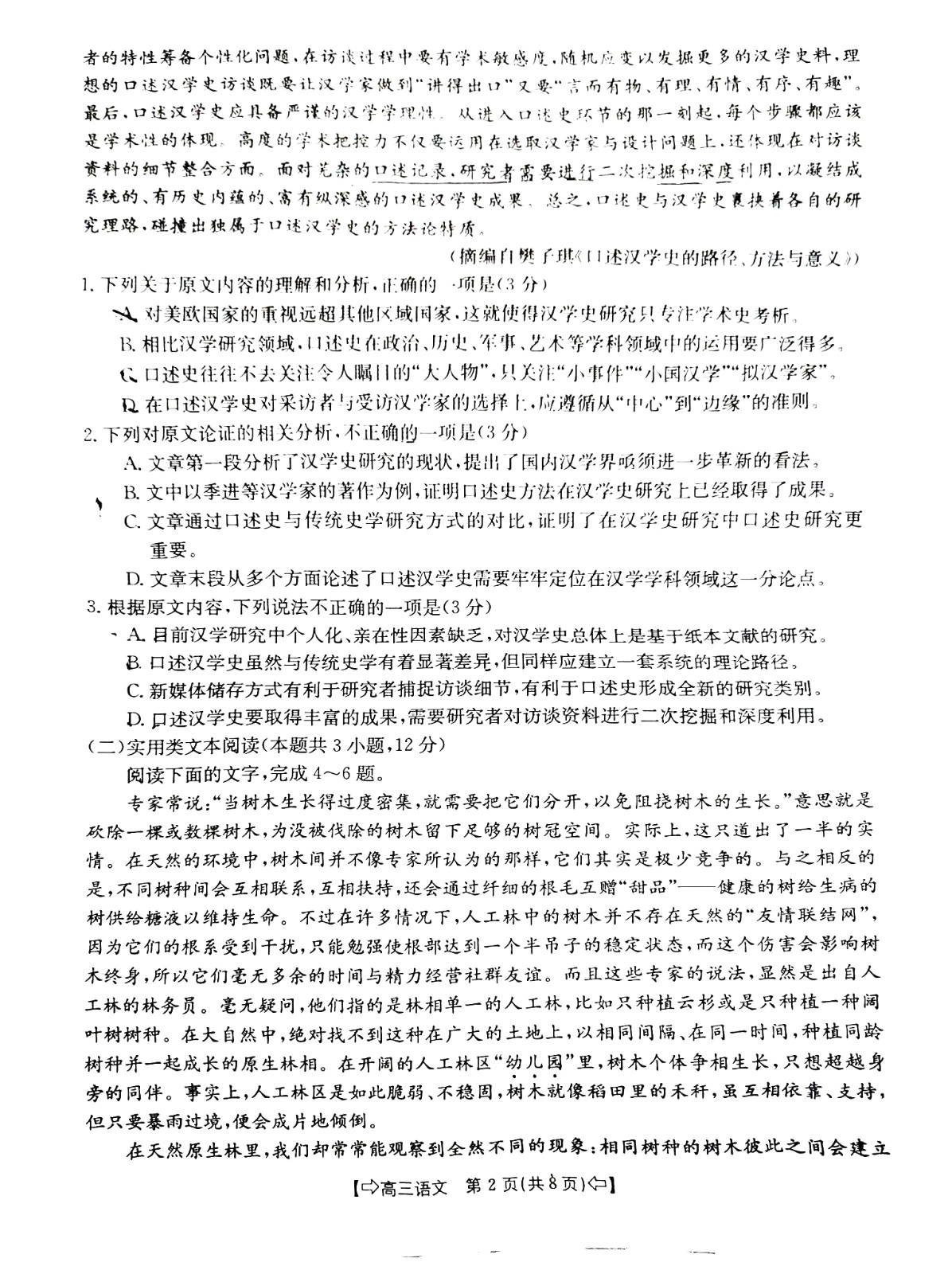完美真人appV2.2专业版